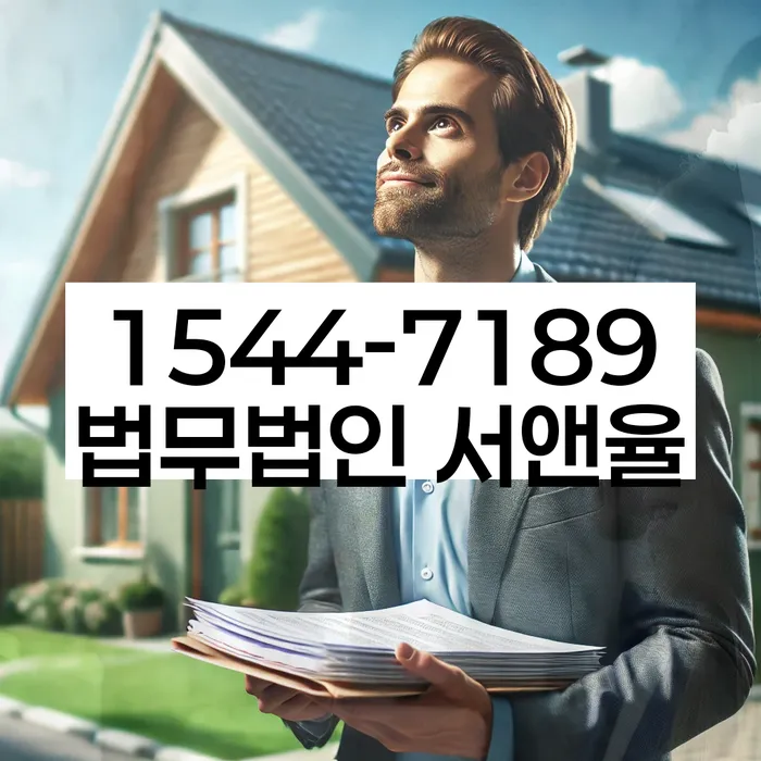 신협대환대출 연체 시