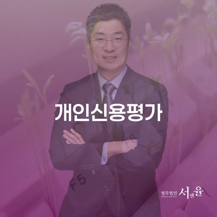 개인회생비용저렴한곳 개인회생으로 현명하게 추천하는 곳