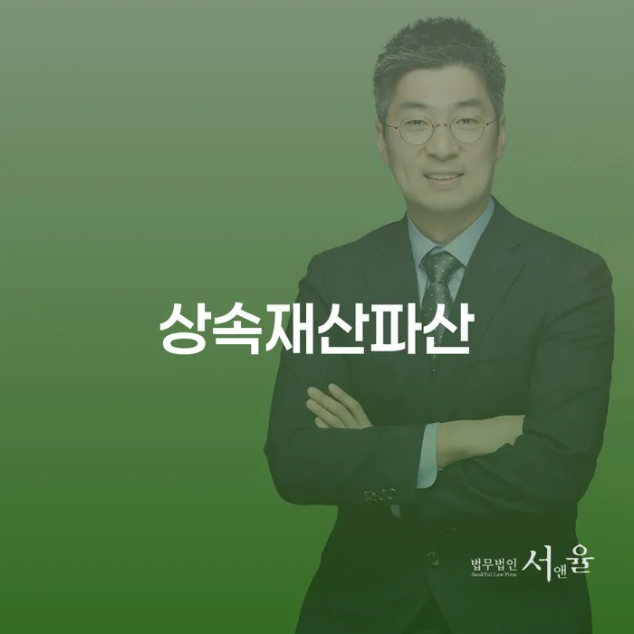 통장차압 개인회생 처리방법 간편비교