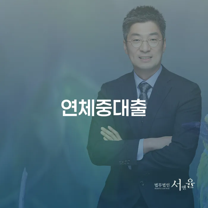 개인파산신청 대출 받은 돈채무조정 무료상담