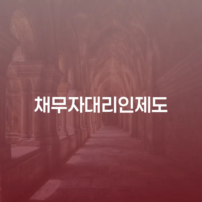 대부업체이자 연체 시 빚독촉 무료상담