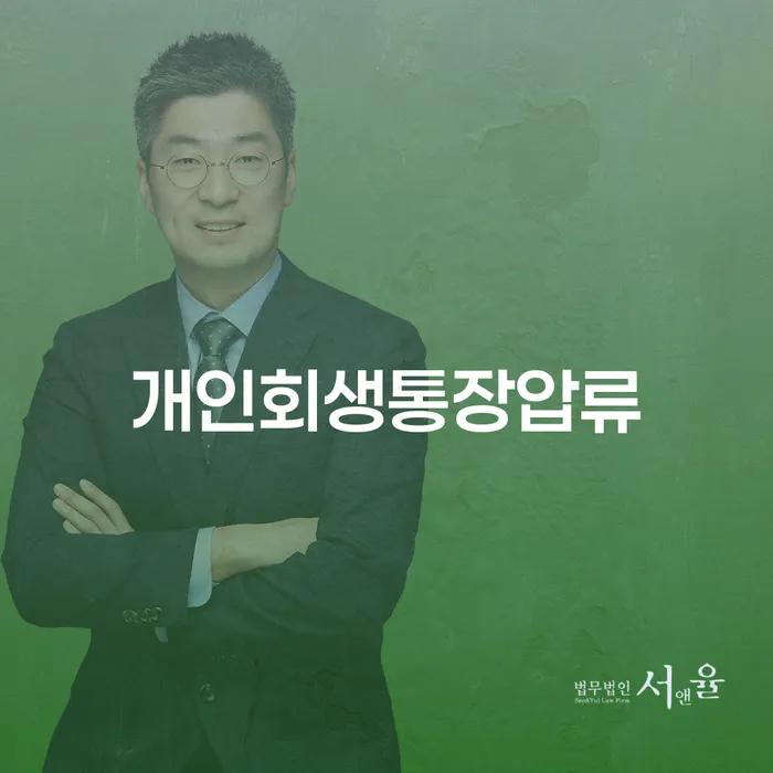 저축은행대환대출 연체 시 대출 받은 돈채무조정 희망으로