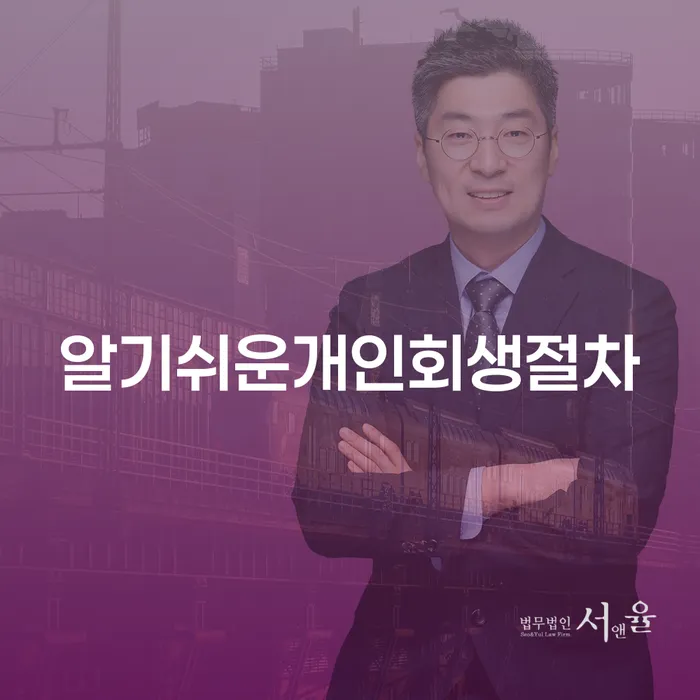 생활비대출 연체 시 채무 효과적인 해결방법 어떻게 해야