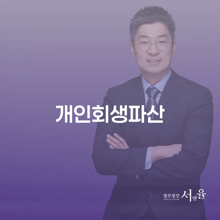 파산면책비용 카드빚 연체 무료법률상담