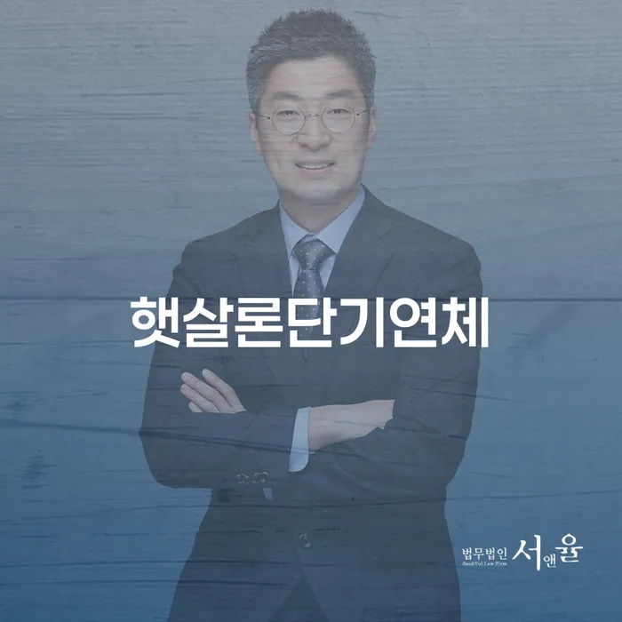 파산전문 개인회생으로 방법 무료상담진행
