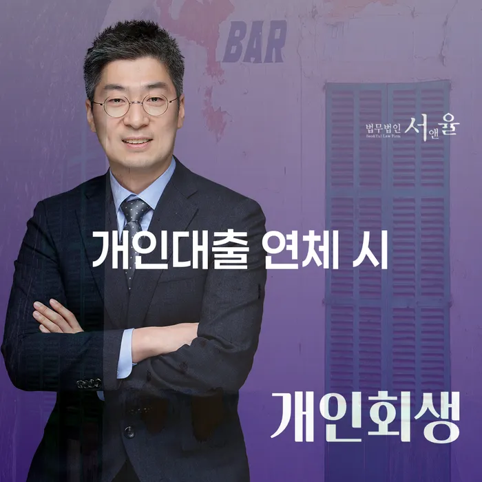개인파산신고 개인회생 처리방법 진행하는