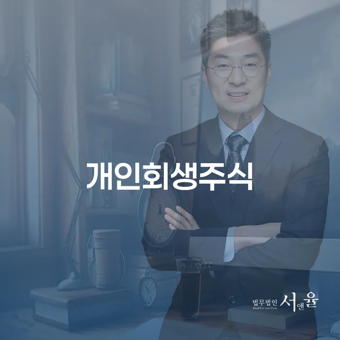 주식빚 빚갚는 방법 핵심요약