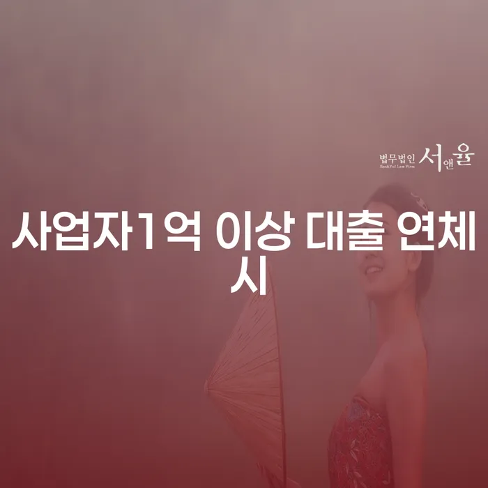 개인회생 연체 채무조정제도을 이용하여 선택해야 하는