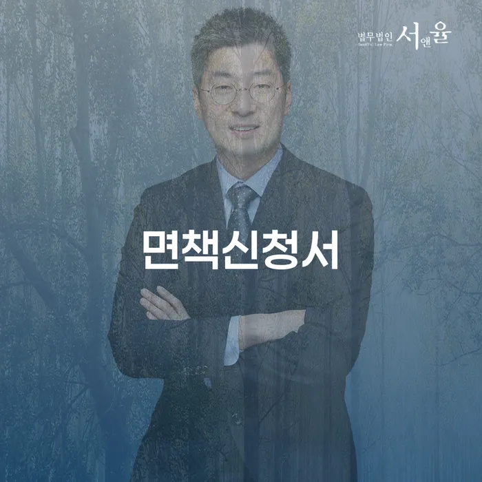 저축은행신용대출 연체 시 대출 연체 개인회생 잘 하는 곳