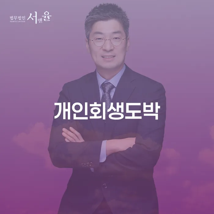 개인사채 연체 채무 신속해결방법 지식을