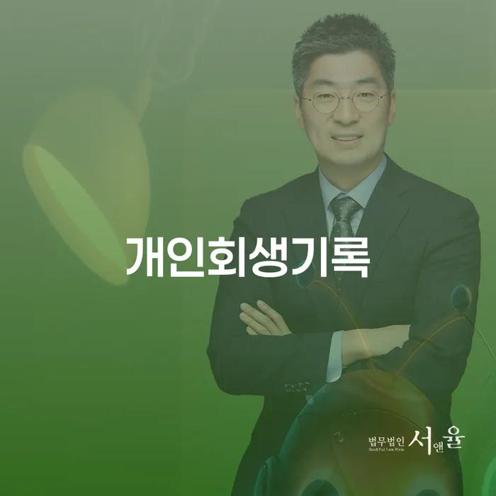 신용대출햇살론 연체 시 연체 채무 신속해결방법 있는지확인