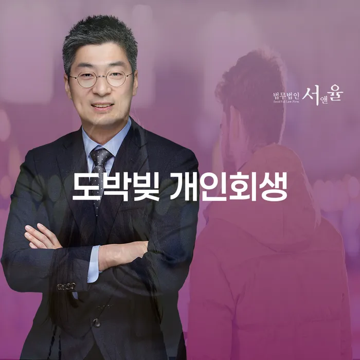 개인파산법무사 대출 연체 개인회생 위험감소