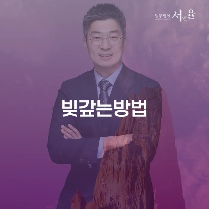 개인회생 연체 빚청산 신청장점