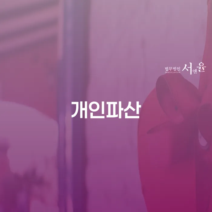계좌압류해제 빚 해결할 상담으로 확인하고