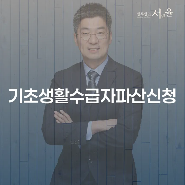 개인회생압류 채무 효과적인 해결방법 정보알아보기