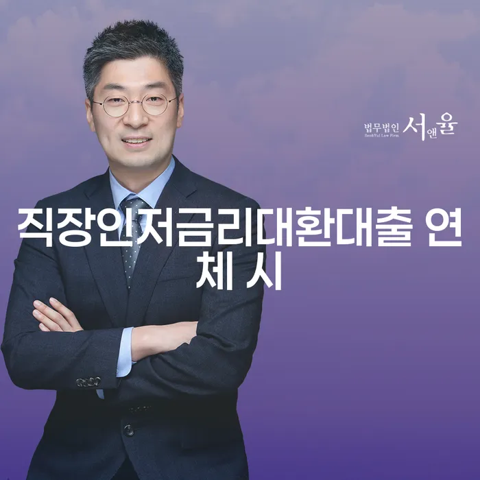 연체전개인회생 빚 합법적인 빠른방법 달라진점