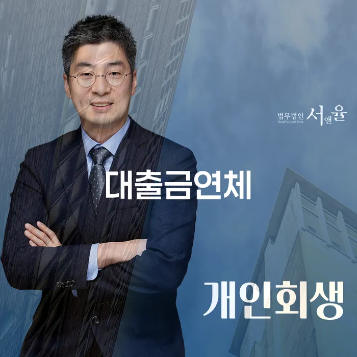 개인회생법무사비용 합리적이고 개인회생 처리방법 결정이나고