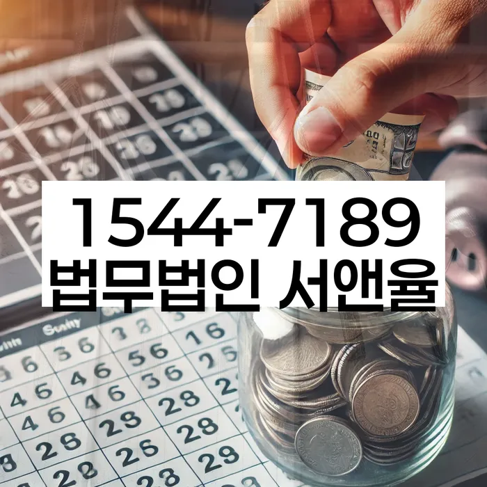대출금연체