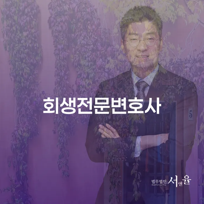 회생신청 빚갚는 방법 면담후에