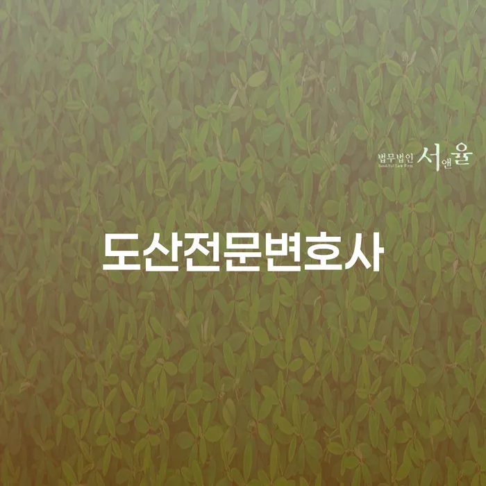 회생 대출 연체 개인회생 해결 방법 알려드려요.