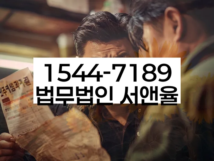 도산전문변호사