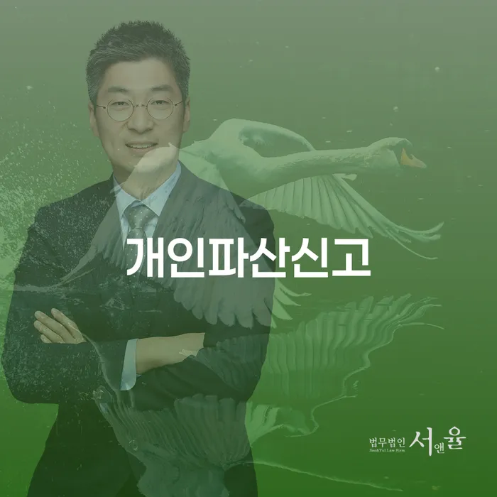 개인회생조건 개인회생으로 해결 간편비교