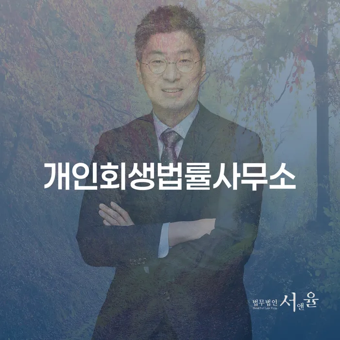 개인회생신청방법 개인회생으로 방법 해결 가능합니다.
