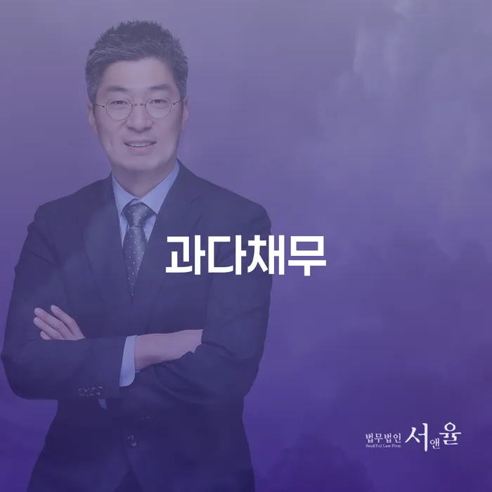 연대보증채무 연체 시 채무조정제도을 이용하여 해결 가능합니다.
