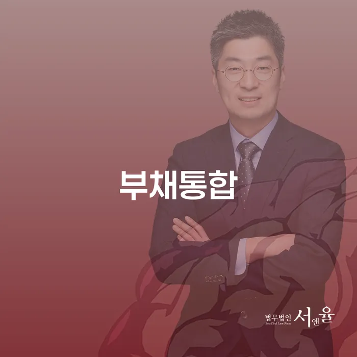 연체전개인회생 개인회생으로 방법 전략은 이렇게