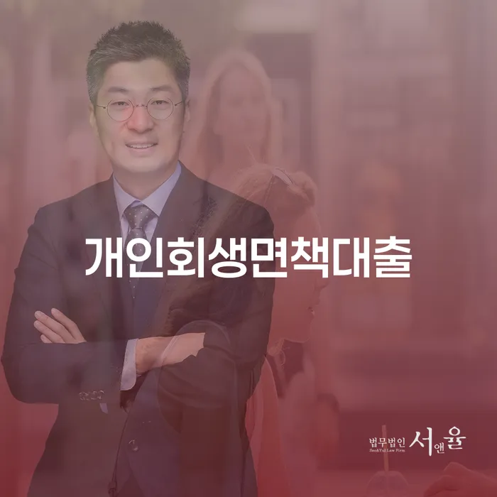 회생비용 저렴하고 분납이 가능한 개인회생 문제해결방법 확인해요