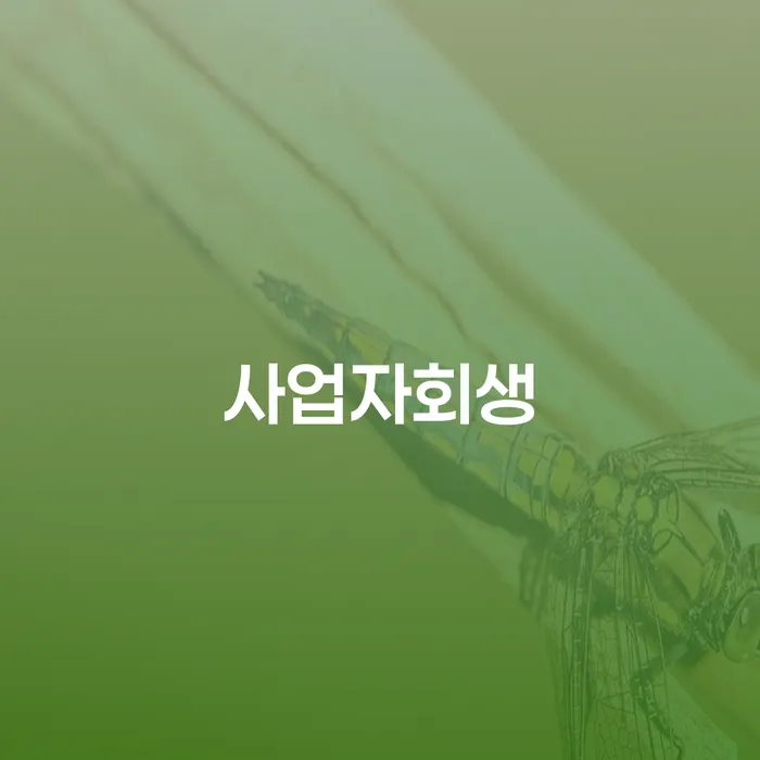 신협신용대출 연체 시 개인회생 유선상담