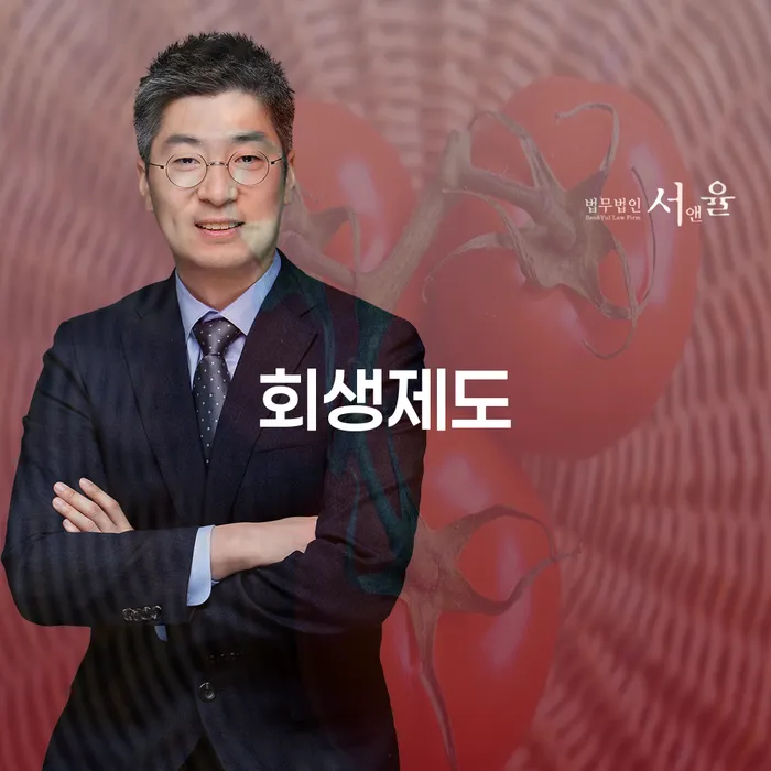개인회생 추심 대응법 잘 하는 변호사