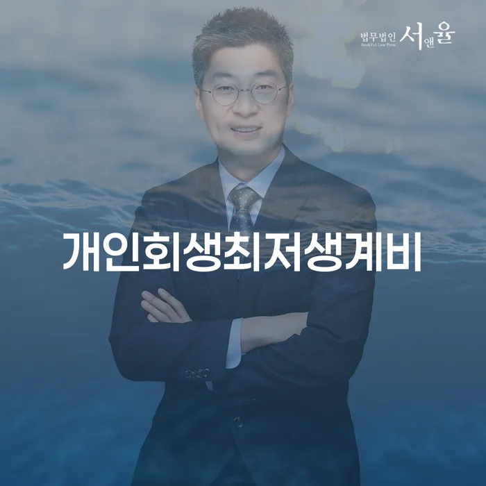 무료개인회생 대출 연체 개인회생 확실한 진행