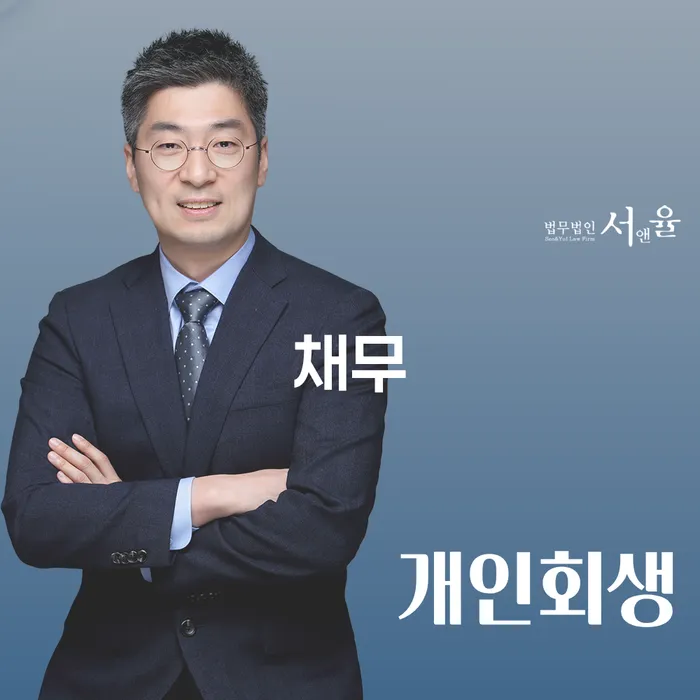신용대출 연체 신용회복 걱정이라면