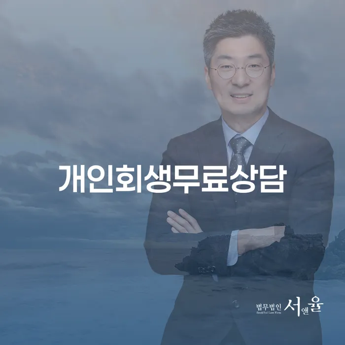 개인회생변제금미납 개인회생 제도 달라진점