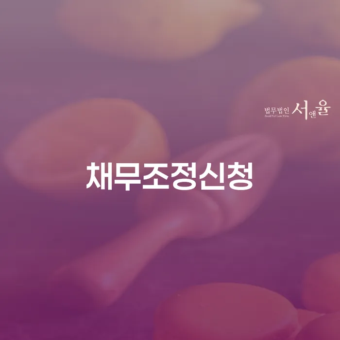 개인회생신청자격조회 카드빚 연체 여기서 확인!