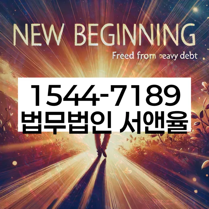 법인대표신용대출 연체 시