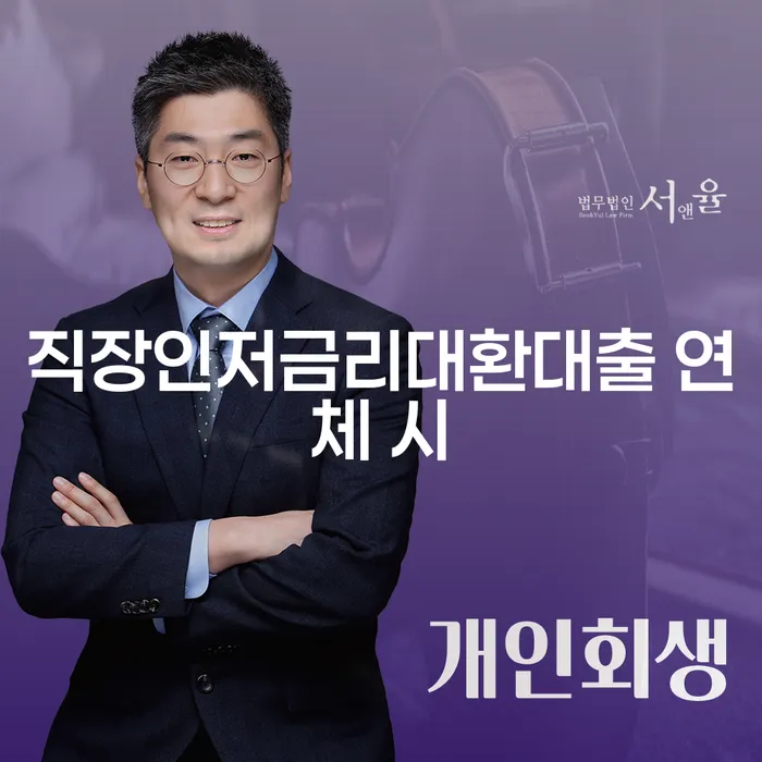 신용불량자파산신청 개인회생으로 방법 상세히알기