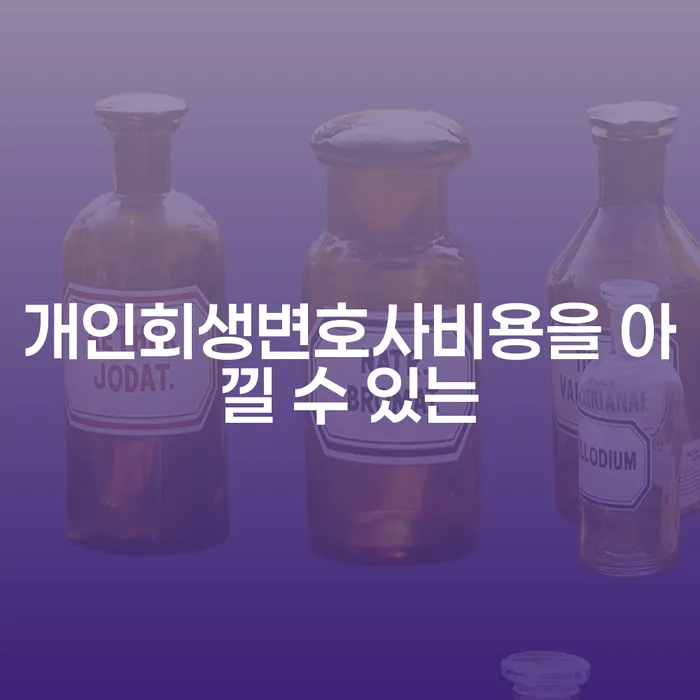 직장인저금리대환대출 연체 시 개인회생으로 현명하게 해결 방법 알려드려요.