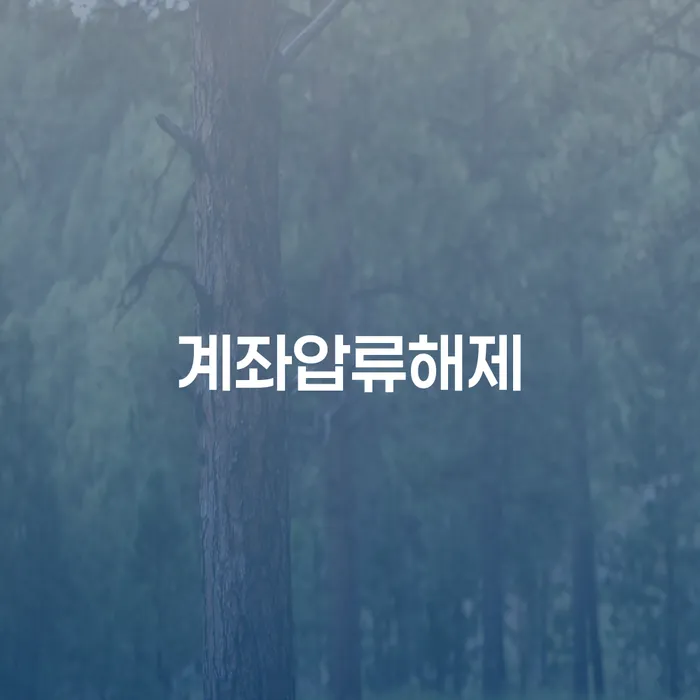 워크아웃신청 개인회생 처리방법 해결하기