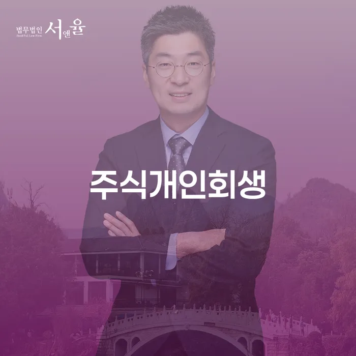 도봉구 상속파산 빚청산 진행할 때 꼭 알아야 할