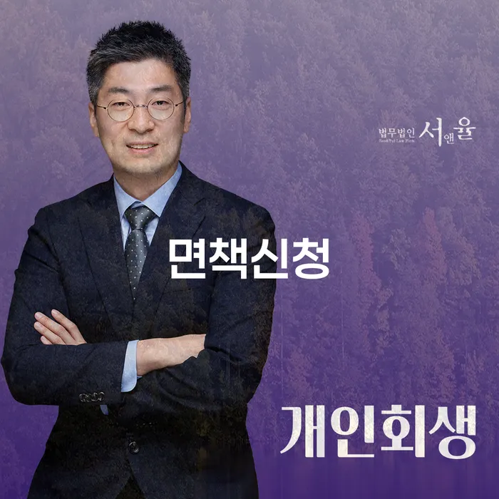 대전 2금융대출 연체 시 개인회생 제도 중요정보