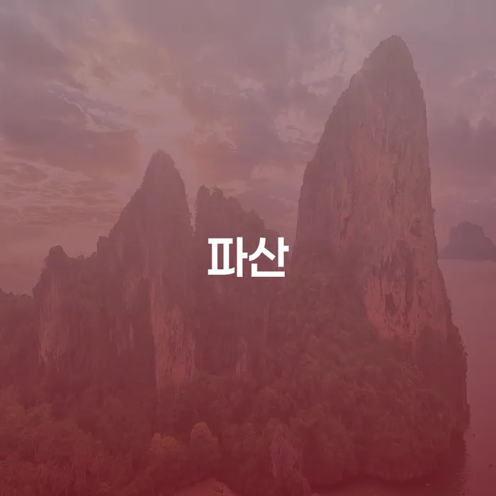 화천군 신불자 워크아웃 이렇게 됩니다.