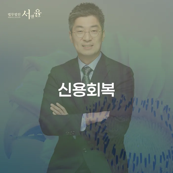 해남군 채무불이행자 개인파산 꿀팁