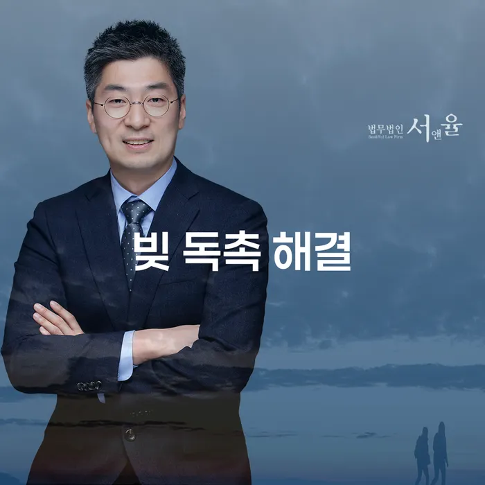 빚 독촉 어떻게 해결할 수 있을까요?