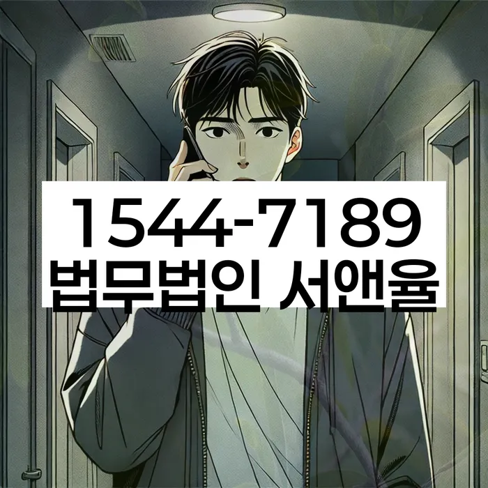 대출 연체금 납부 방법