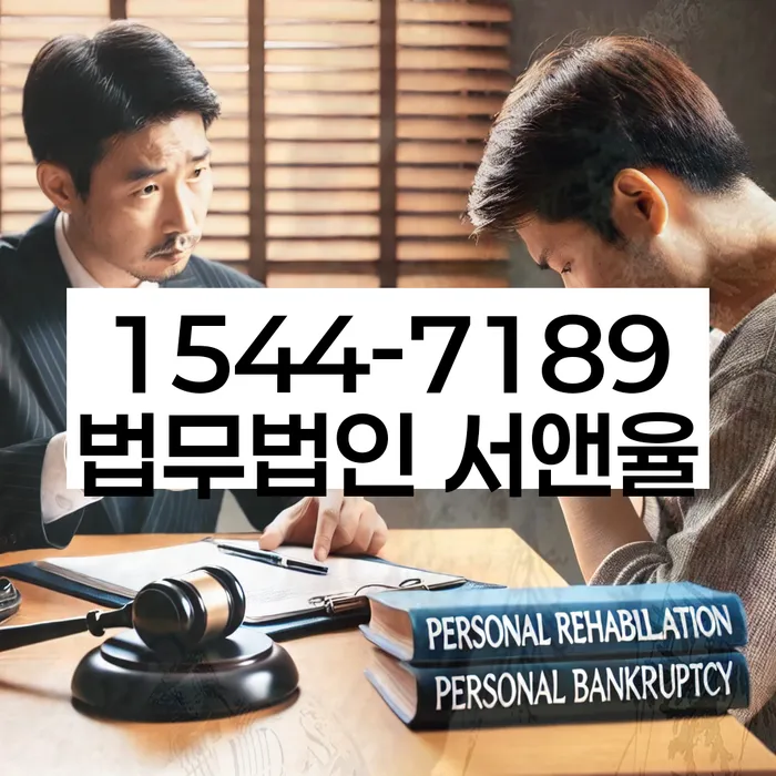 정릉동 개인회생