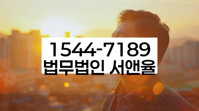경기도 오전동 개인회생