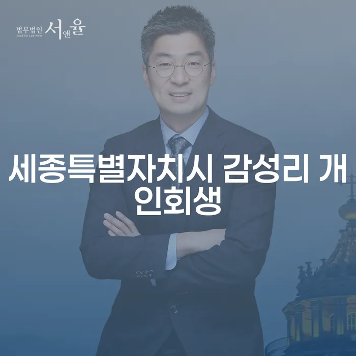 세종특별자치시 감성리에서 개인회생을 어떻게 시작해야 할까요?
