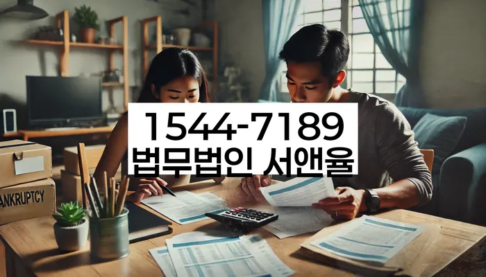 부산 삼락동 개인회생